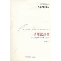 经典与解释·灵知派经典