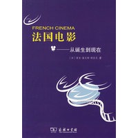 法国电影--从诞生到现在