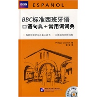 BBC标准西班牙语口语句典+常用词词典(附赠1MP3)