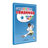 小学英语听听读读 3