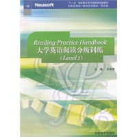 大学英语阅读分级训练（Level2）