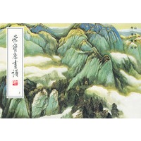 荣宝斋画谱（５）——何海霞山水