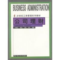 公司理财