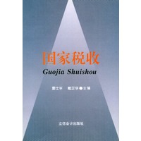 国家税收