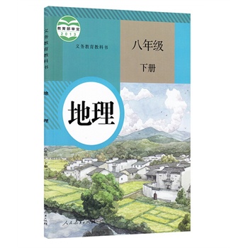 在宜宾清华书店有卖初一上册地理书吗?急用啊