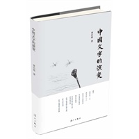 中国文化通识小丛书——中国文字的演变