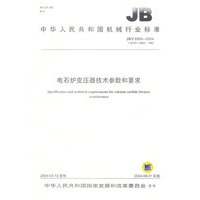 电石炉变压器技术参数和要求