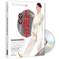   中华太极拳：国家标准竞赛套路24式（附DVD光盘） TXT,PDF迅雷下载