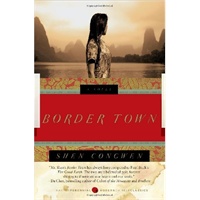 Border Town 边城