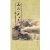 离退休老人自律歌
