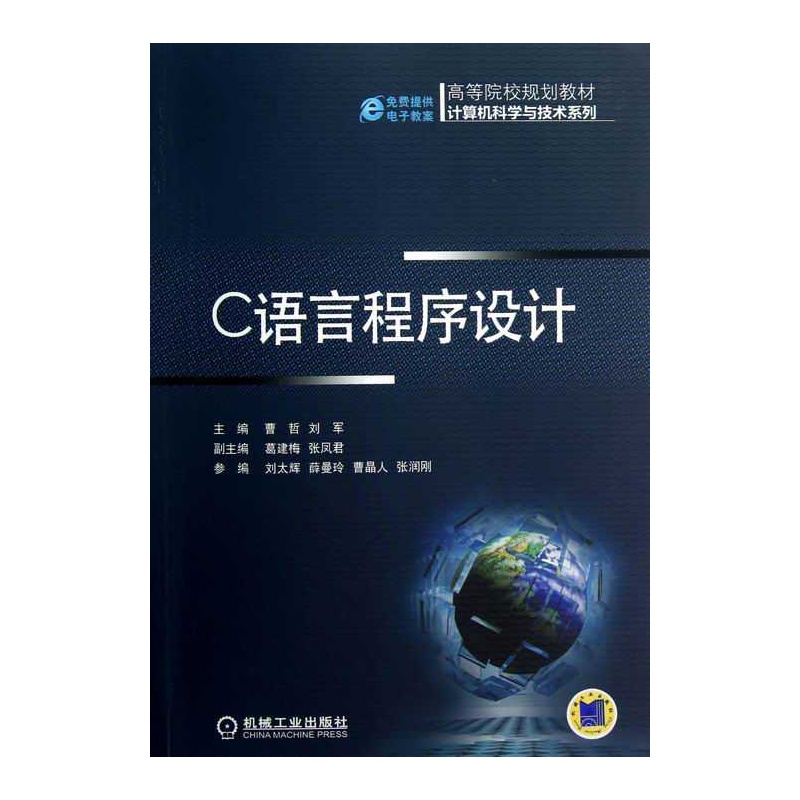 c语言课程设计报告程序框架图_高质量程序设计指南:c /c语言_c语言程序设计网课