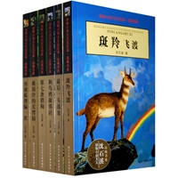 动物小说大王沈石溪·品藏书系(全6册，斑羚飞渡，最后一头战象，和乌鸦做邻居，戴银铃的长臂猿，再被狐狸骗一次，第七条猎狗)