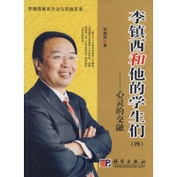 李镇西和他的学生们 （四）心灵的交融
