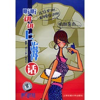 听听讲讲上海话（附CD光盘一张）