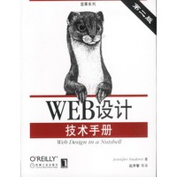 WEB设计技术手册
