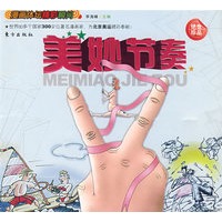 漫画体坛精彩瞬间——美妙节奏（L）