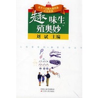 趣味生殖奥秘