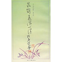 崑劇表演一得