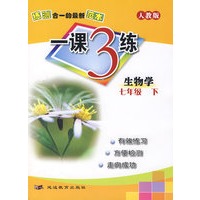 七年级生物 下人教版