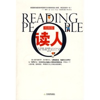 读人(经典版)