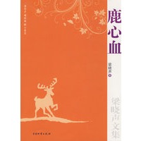 鹿心血
