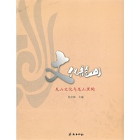文化龙山 龙山文化与龙山黑陶