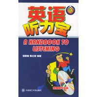 英语听力宝（附CD光盘一张）——超凡英语