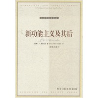 新功能主义及其后
