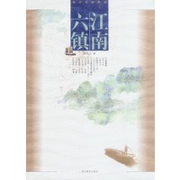 江南六镇