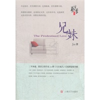 兄妹