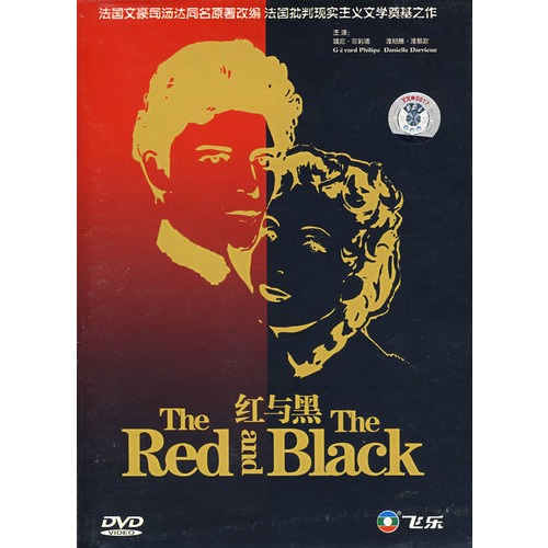 红与黑(dvd)