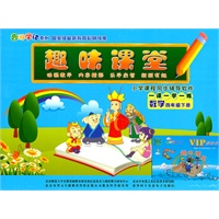 四年级数学（下册）-趣味课堂