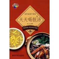 天天喝靓汤(附VCD)