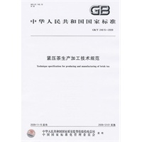 紧压茶生产加工技术规范
