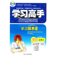 语文:必修3(人民教育)/(2009.12印刷)学习高手状元塑造车间