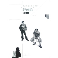“进画论”-速写