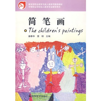 简笔画 /¥0 简笔画 /¥0