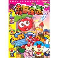 摩尔庄园10