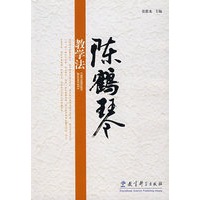 陈鹤琴教学法