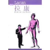 拉康