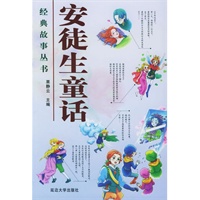 经典故事丛书（全十四册）