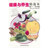 健康与养生精选本：私人保健医生