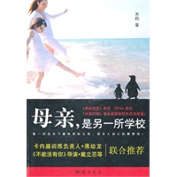 母亲，是另一所学校