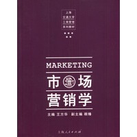 市场营销学