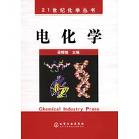 电化学（21世纪化学丛书）