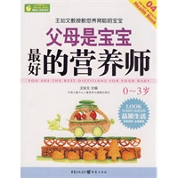 健康大讲堂——父母是宝宝最好的营养师（0～3岁）