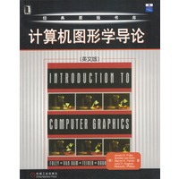 计算机图形学导论（英文版）