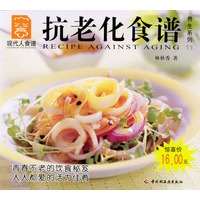 抗老化食谱---现代人食谱
