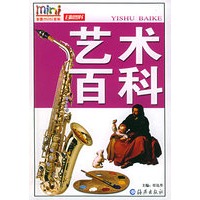 艺术百科——彩图mini百科