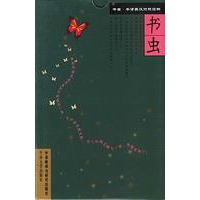 书虫. 牛津英汉对照读物 第三级上 共7册